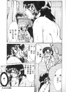[Fukada Takushi] Zetsubou no Yami no Nakade... [Chinese] - page 33