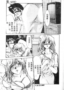 [Fukada Takushi] Zetsubou no Yami no Nakade... [Chinese] - page 39