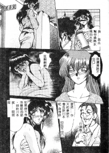 [Fukada Takushi] Zetsubou no Yami no Nakade... [Chinese] - page 25