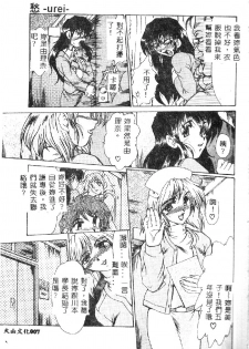 [Fukada Takushi] Zetsubou no Yami no Nakade... [Chinese] - page 9