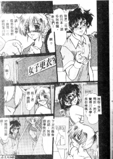 [Fukada Takushi] Zetsubou no Yami no Nakade... [Chinese] - page 45