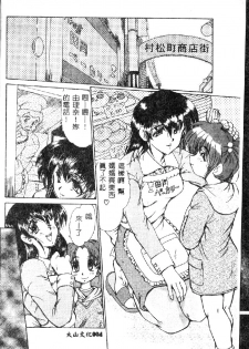 [Fukada Takushi] Zetsubou no Yami no Nakade... [Chinese] - page 6