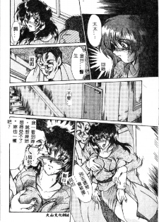 [Fukada Takushi] Zetsubou no Yami no Nakade... [Chinese] - page 26