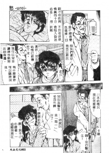 [Fukada Takushi] Zetsubou no Yami no Nakade... [Chinese] - page 13