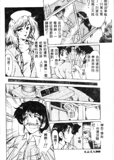 [Fukada Takushi] Zetsubou no Yami no Nakade... [Chinese] - page 10