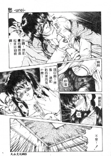 [Fukada Takushi] Zetsubou no Yami no Nakade... [Chinese] - page 15