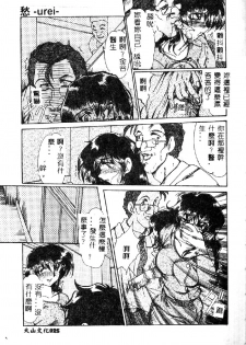 [Fukada Takushi] Zetsubou no Yami no Nakade... [Chinese] - page 27