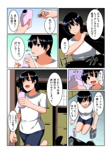 [Kiryuu Masumi] Change! Nyotaika Sentou ♂♀ ~Ore no Omame ga Kando Yosugite Komaru~ [Full Color] (1) [Digital] - page 8