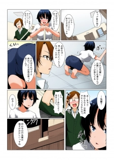 [Kiryuu Masumi] Change! Nyotaika Sentou ♂♀ ~Ore no Omame ga Kando Yosugite Komaru~ [Full Color] (1) [Digital] - page 27