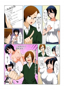 [Kiryuu Masumi] Change! Nyotaika Sentou ♂♀ ~Ore no Omame ga Kando Yosugite Komaru~ [Full Color] (1) [Digital] - page 25