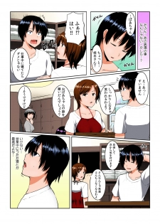 [Kiryuu Masumi] Change! Nyotaika Sentou ♂♀ ~Ore no Omame ga Kando Yosugite Komaru~ [Full Color] (1) [Digital] - page 5