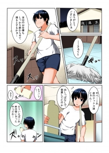 [Kiryuu Masumi] Change! Nyotaika Sentou ♂♀ ~Ore no Omame ga Kando Yosugite Komaru~ [Full Color] (1) [Digital] - page 6