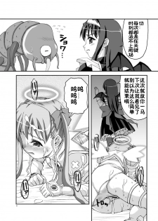 [Applecat (Potekoro)] Little My Sister (Makai Tenshi Jibril) [Chinese] [佳奈助汉化] [Digital] - page 8