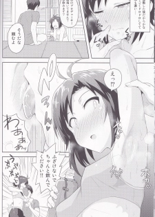 (C87) [PLANT (Tsurui)] Makoto to Training! 2 (THE IDOLM@STER) - page 19