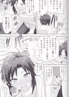 (C87) [PLANT (Tsurui)] Makoto to Training! 2 (THE IDOLM@STER) - page 14
