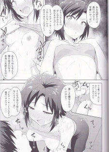 (C87) [PLANT (Tsurui)] Makoto to Training! 2 (THE IDOLM@STER) - page 22