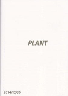(C87) [PLANT (Tsurui)] Makoto to Training! 2 (THE IDOLM@STER) - page 42