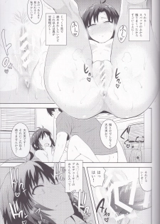 (C87) [PLANT (Tsurui)] Makoto to Training! 2 (THE IDOLM@STER) - page 24