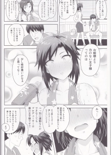 (C87) [PLANT (Tsurui)] Makoto to Training! 2 (THE IDOLM@STER) - page 3