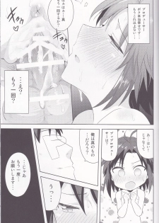 (C87) [PLANT (Tsurui)] Makoto to Training! 2 (THE IDOLM@STER) - page 32