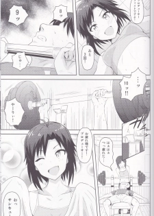 (C87) [PLANT (Tsurui)] Makoto to Training! 2 (THE IDOLM@STER) - page 2