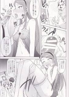 (C85) [PLANT (Tsurui)] Ama-Ama Iorin (THE IDOLM@STER) - page 4