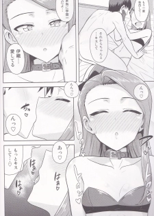 (C85) [PLANT (Tsurui)] Ama-Ama Iorin (THE IDOLM@STER) - page 25