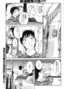 [Miki Hime] Yureru Skirt - Fluttering Skirt Ch. 1-3 - page 21