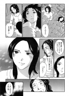 [Miki Hime] Yureru Skirt - Fluttering Skirt Ch. 1-3 - page 45