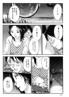 [Miki Hime] Yureru Skirt - Fluttering Skirt Ch. 1-3 - page 28