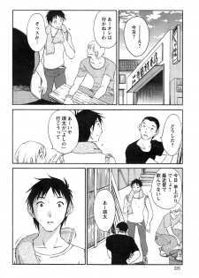 [Miki Hime] Yureru Skirt - Fluttering Skirt Ch. 1-3 - page 46