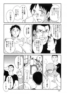 [Miki Hime] Yureru Skirt - Fluttering Skirt Ch. 1-3 - page 48