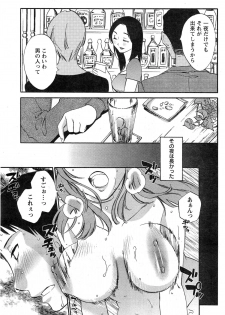 [Miki Hime] Yureru Skirt - Fluttering Skirt Ch. 1-3 - page 15