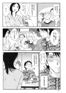 [Miki Hime] Yureru Skirt - Fluttering Skirt Ch. 1-3 - page 26