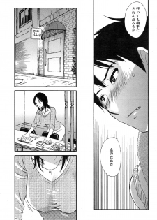 [Miki Hime] Yureru Skirt - Fluttering Skirt Ch. 1-3 - page 49