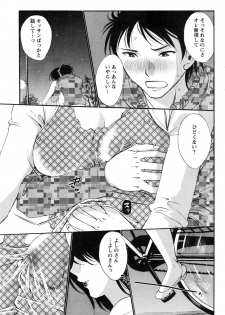 [Miki Hime] Yureru Skirt - Fluttering Skirt Ch. 1-3 - page 29