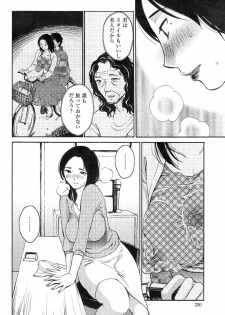 [Miki Hime] Yureru Skirt - Fluttering Skirt Ch. 1-3 - page 50
