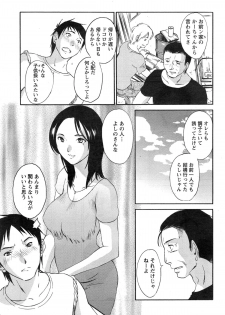 [Miki Hime] Yureru Skirt - Fluttering Skirt Ch. 1-3 - page 47