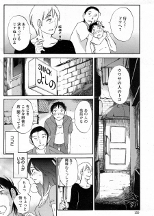 [Miki Hime] Yureru Skirt - Fluttering Skirt Ch. 1-3 - page 8