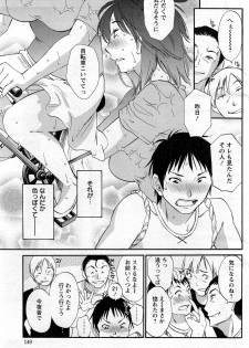 [Miki Hime] Yureru Skirt - Fluttering Skirt Ch. 1-3 - page 7