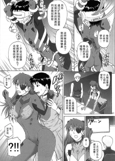 (C87) [Bakuretsu Fusen (Denkichi)] BONUS TRACK (Neon Genesis Evangelion) [Chinese] [不觉晓个人汉化] - page 7