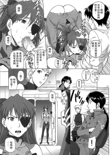 (C87) [Bakuretsu Fusen (Denkichi)] BONUS TRACK (Neon Genesis Evangelion) [Chinese] [不觉晓个人汉化] - page 17