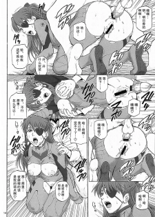 (C87) [Bakuretsu Fusen (Denkichi)] BONUS TRACK (Neon Genesis Evangelion) [Chinese] [不觉晓个人汉化] - page 14