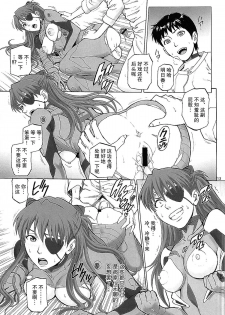 (C87) [Bakuretsu Fusen (Denkichi)] BONUS TRACK (Neon Genesis Evangelion) [Chinese] [不觉晓个人汉化] - page 13