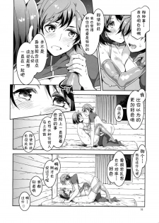 (C87) [Alice no Takarabako (Mizuryu Kei)] Oideyo! Mizuryu Kei Land the 1st Day [Chinese] [CE家族社] - page 33