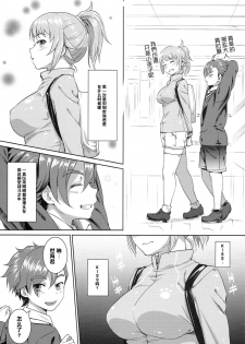 (C87) [AERODOG (inu)] Fumina no sekai (Gundam Build Fighters Try) [Chinese] [CE家族社] - page 3