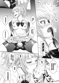 (C87) [AERODOG (inu)] Fumina no sekai (Gundam Build Fighters Try) [Chinese] [CE家族社] - page 24