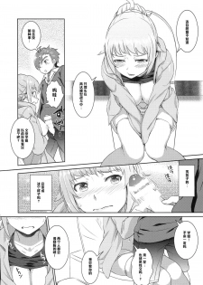 (C87) [AERODOG (inu)] Fumina no sekai (Gundam Build Fighters Try) [Chinese] [CE家族社] - page 16