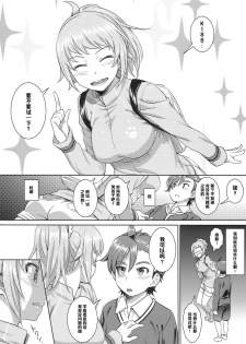 (C87) [AERODOG (inu)] Fumina no sekai (Gundam Build Fighters Try) [Chinese] [CE家族社] - page 4