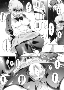 (C87) [AERODOG (inu)] Fumina no sekai (Gundam Build Fighters Try) [Chinese] [CE家族社] - page 19